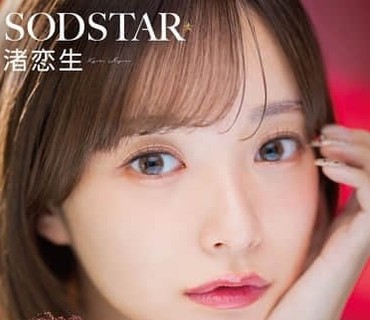 START-592演艺圈人士的唾液和体液尽情享受黏黏糊糊的湿吻性交浓密接吻SEX渚恋生