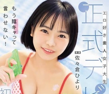 MIDA-549好色素人女大学生正式出道初体验高潮三连发佐倉-sarga