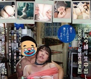 RNA-008素人的束缚生中出附近的饭团店的太太是给我微笑爱和快乐的大乳头天使小林真梨香