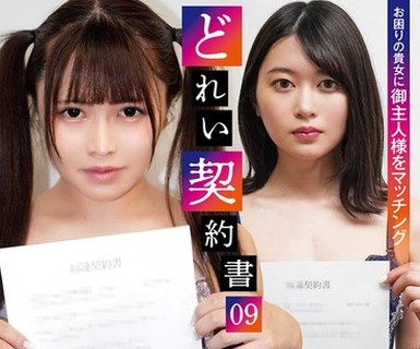 骑兵破解ACZD-235 どれい契約書09