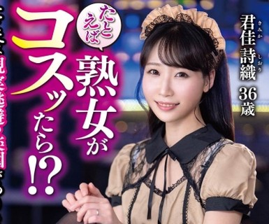 骑兵破解EUUD-89 たとえば熟女がコスッたら! そこには現実逃避の楽園がありました!