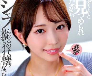 骑兵破解DFDM-059 ずぅ～っと見つめられながらシャブられるのって最高に気持ちイイと思ゎない？ 那賀崎ゆきね