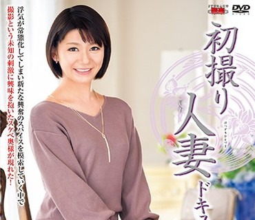 JRZD-955 初撮り人妻ドキュメント 城咲京花