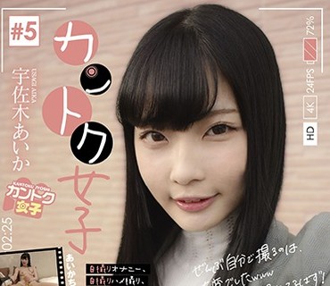 JOSI-005 カントク女子＃5 宇佐木あいか