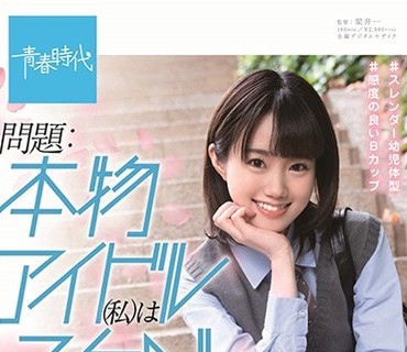 SDAB-122 問題 本物アイドル（私）はスケベでしょうか？ 白城リサ SOD専属 AVデビュー