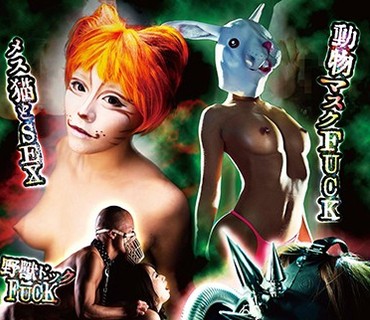 DKSB-062 カルト！？奇抜！？超ド級の変態SEXベストコレクション！！世にも不思議な未知なるSEXワールドを貴方へ！！