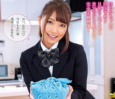 DLIS-023 僕の奥様は教え子の女子○生 高美はるか