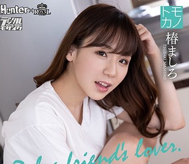 ROYD-011 终电を逃した亲友の彼女を泊めさせたら、亲友が迎えに来ても欲情に负けてハメまくっていた。 椿ましろ