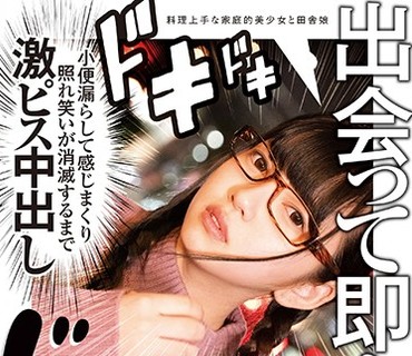 ABPN-005 出会って即ホレ！料理上手な家庭的美少女と田舎娘 むちかわロリボディのおんなのこ 小便漏らして感じまくり 照れ笑いが消滅するまで激ピ