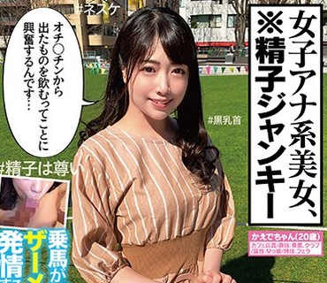 USAG-017 「オチ○チンから出たものを饮むってことに兴奋するんです…」乗马が趣味のお嬢様は、ザーメンごっくんで発情するド変态娘！马にも男に