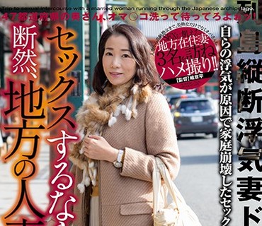 LCW-007 セックスするなら断然、地方の人妻！ VOL.7