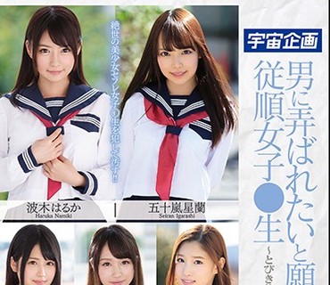 MDTM-622 男に弄ばれたいと願う従順女子●生～とびきり可愛い美少女に生中出し4時間BEST