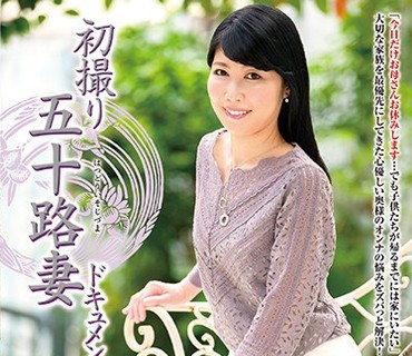 JRZD-944 初撮り五十路妻ドキュメント 胜山直美