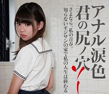 KTKL-077 アナル涙色 君の尻ノ穴ソー・ヤング
