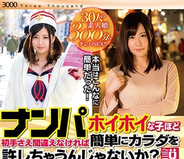 THTH-014 ナンパホイホイな子ほど初手さえ间违えなければ简単にカラダを许しちゃうんじゃないか？説
