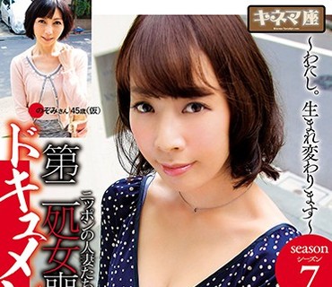 KNMD-082 第二処女丧失ドキュメント シーズン7