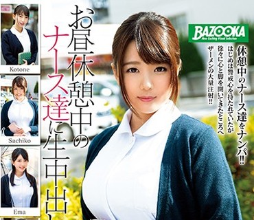 MDBK-108 お昼休憩中のナース達に生中出し 2