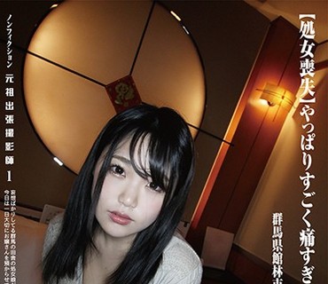 MARO-001 （処女喪失）やっぱりすごく痛すぎた件（出血大サービス）ノンフィクション元祖出張撮影師1