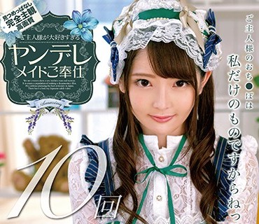 ONEZ-237 ご主人様が大好きすぎるヤンデレメイドご奉仕 御坂りあ Vol.003