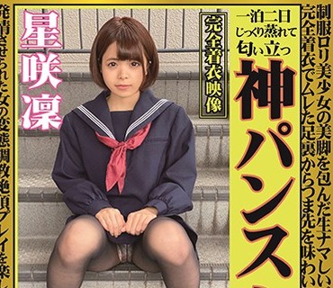 OKP-053 神パンスト 星咲凛 制服ロリ美少女の美脚を包んだ生ナマしいパンストを完全着衣でムレた足裏からつま先を味わい尽くす！时には顔骑や足コ