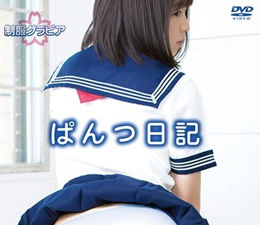 MBDD-2040 泉りおん ぱんつ日記