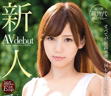 BGN-041 新人 プレステージ専属デビュー 愛音まりあ