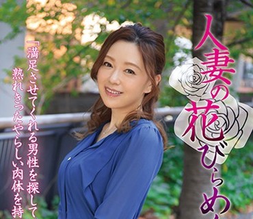 MYBA-020 人妻の花びらめくり 城川アンナ