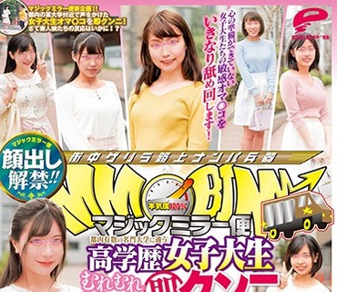 DVDMS-527 顔出し解禁！！ マジックミラー便 都内有数の名門大学に通う高学歴女子大生 むれむれ生オマ○コ即クンニ編 洗ってないオマ○コを突然べろ