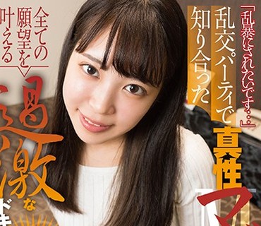 BAHP-046 「乱暴にされたいです…」乱交パーティで知り合った真性マゾ大学生と学校帰りの3日連続撮影 加賀美さら