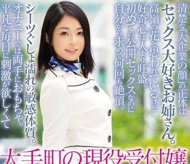 PRED-019现役美女柜台接待员下海给干大杜若羽