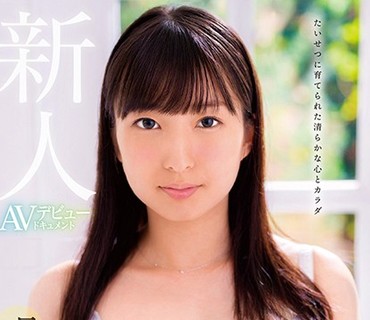 DVDMS-585 たいせつに育てられた清らかな心とカラダ 18歳新人 月野かすみ AVデビュードキュメント 鎌倉生まれの箱入り娘。マジックミラー便では口説