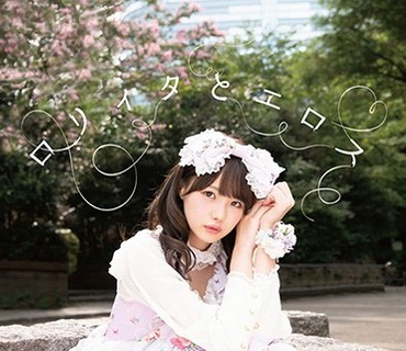 BNST-016 ロリィタとエロス 松本いちか