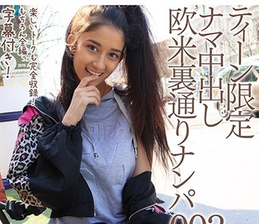 CRDD-004 ティーン限定 ナマ中出し欧米裏通りナンパ 003