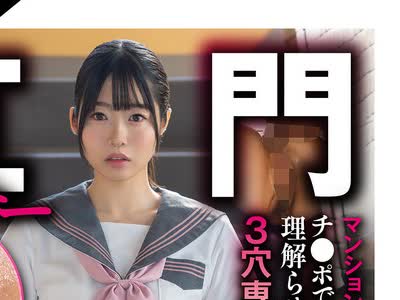 骑兵破解SOAN-130 【ぽっかりアナル有りマス】肛门セミナーマンションオーナーの生意気女子●生をチ●ポで理解らせアナル脳イキ3穴専用の尻穴中毒ペット八