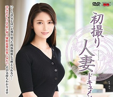 JRZD-994 初撮り人妻ドキュメント 寺本亜美