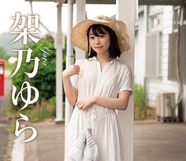 REBD-490 Yura4 ゆらりくえすと・架乃ゆら
