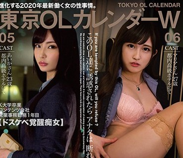 SABA-647 東京OLカレンダーW K大学卒業コンテンツ会社営業事務勤務1年目 あいかさん23歳 05 ＆ N大学卒業大手アパレルメーカー秘書課勤務5年目 マリアさ