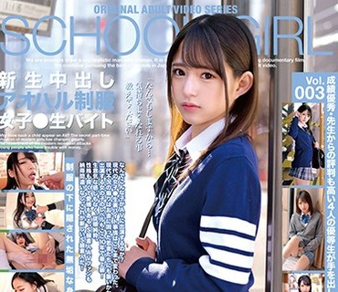 SABA-646 新 生中出しアオハル制服女子●生バイト Vol.003