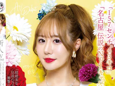 骑兵破解MADB-004 新人AV Debut「157センチ、43キロ」「超絶美女！名古屋 伝説のNo.1キャバ嬢」衝撃のAVデビュー 渚りこ