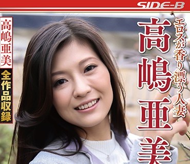 NSPS-922 エロスが香り漂う人妻 高嶋亜美 永久保存版
