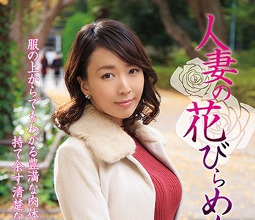 MYBA-021 人妻の花びらめくり 相楽ゆり子