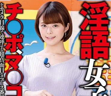 RCTD-344 淫語女子アナ22 月乃ルナSP