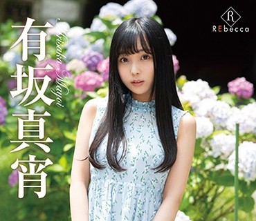 REBD-494 Mayoi 不思議の国のまよいちゃん・有坂真宵