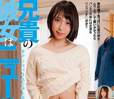 SAL-246 兄貴の彼女はニューハーフ