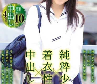 MUCD-212 「無垢」特選四時間 純粋少女×着衣性交×中出し