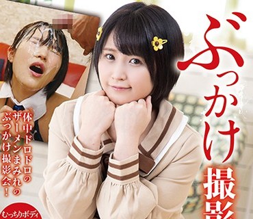 HBAD-544 ぶっかけ撮影会 深田結梨