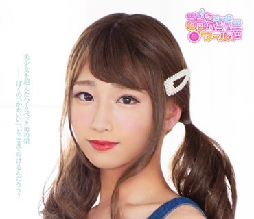 OPPW-068 18歳 如月もな AVDEBUT 美少女を超えたハイスペック男の娘