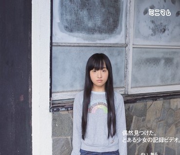 MUM-279 偶然見つけた。とある少女の記録ビデオ。めい 無毛