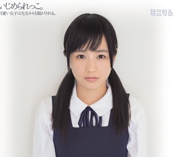 MUM-276 いじめられっこ。可愛い女子は先生からも脱がされる。 琴沖華凛