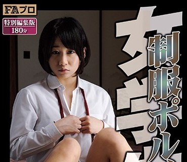 SQIS-025 女学生 制服ポルノ 中年男にソレを許した娘たち